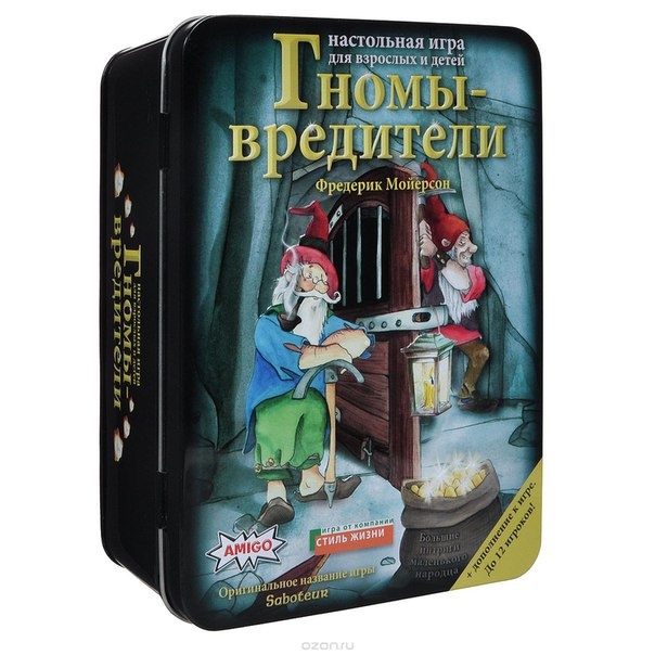 Гномы-вредители. Делюкс
