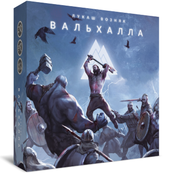Вальхалла