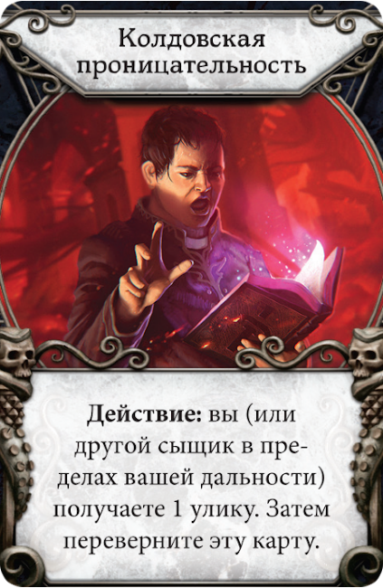 Особняки Безумия. Вторая редакция. За Порогом Особняки Безумия. Вторая редакция. За Порогом