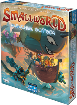 Small World: Небесные Острова