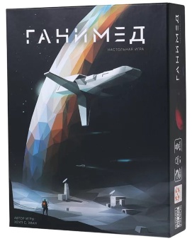 Ганимед
