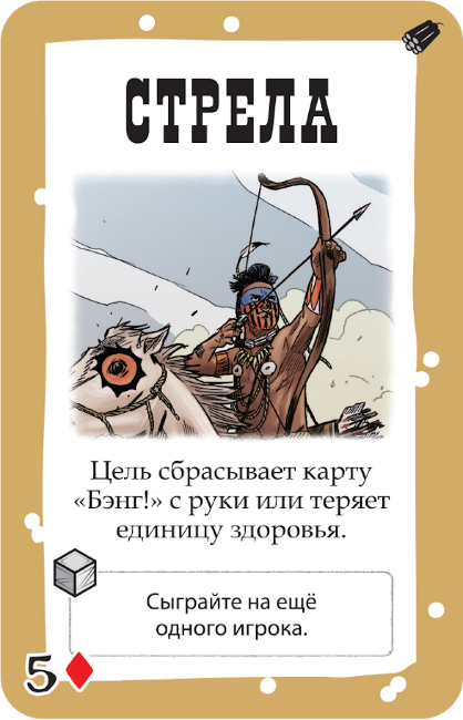 Бэнг! Вооружён и Опасен Бэнг! Вооружён и Опасен