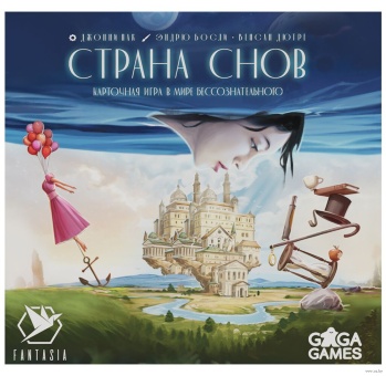 Страна Снов