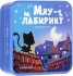 Мяу-лабиринт