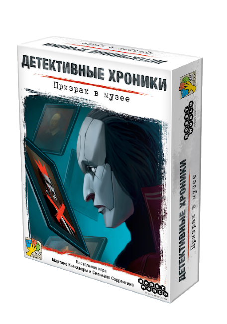 Детективные Хроники: Призрак в Музее Детективные Хроники: Призрак в Музее