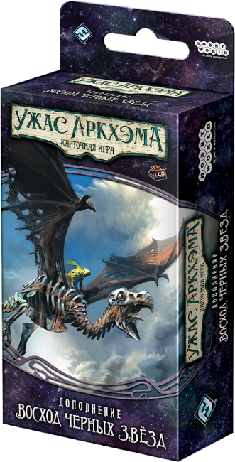 Ужас Аркхэма: Карточная Игра. Путь в Каркозу. Восход Чёрных Звёзд (#7)