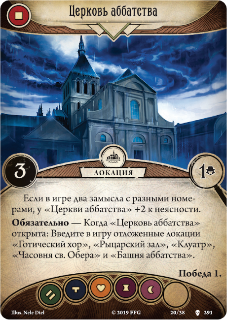 Ужас Аркхэма: Карточная Игра. Путь в Каркозу. Восход Чёрных Звёзд (#7)