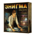 Энигма. Код Хаоса