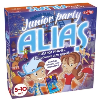 ALIAS: Party для детей