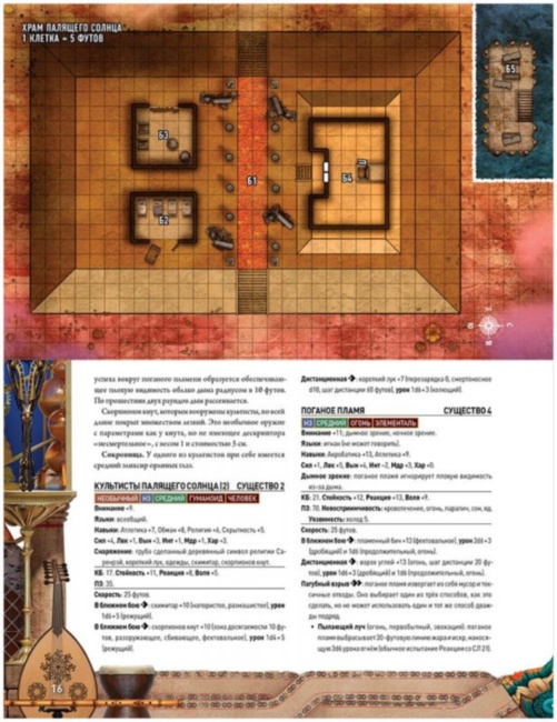 Pathfinder: Вторая Редакция. Круговорот Вражды Pathfinder: Вторая Редакция. Круговорот Вражды