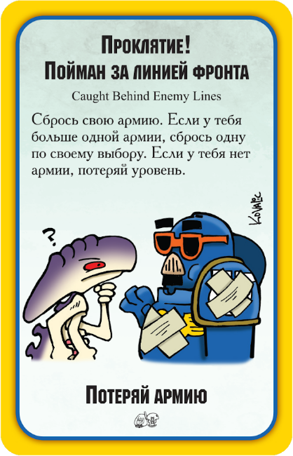 Манчкин Warhammer 40,000. Огнем и Верой Манчкин Warhammer 40,000. Огнем и Верой