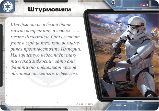 Звёздные Войны: Легион