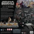Звёздные Войны: Легион