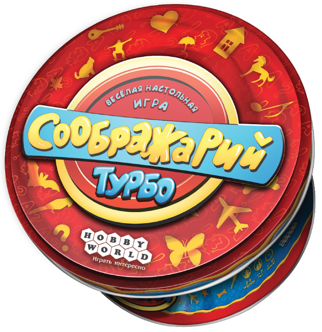 Соображарий Турбо Соображарий Турбо
