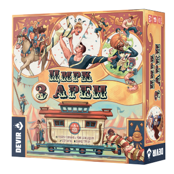 Цирк Трёх Арен