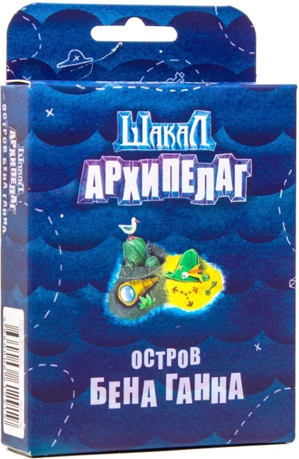 Шакал. Архипелаг. Остров Бена Ганна Шакал. Архипелаг. Остров Бена Ганна