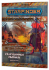 Starfinder. Настольная ролевая игра. Мёртвые солнца: Разрушенные Облака