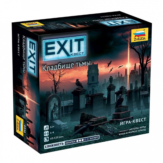 Exit: Кладбище Тьмы
