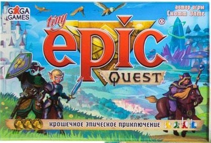 Крошечные Эпические Приключения