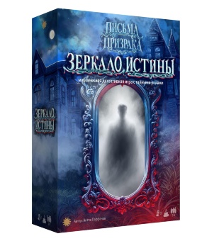 Зеркало Истины