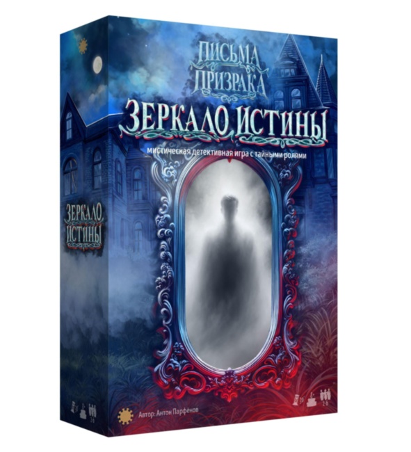 Зеркало Истины
