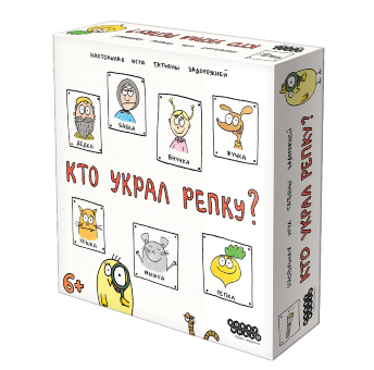 Кто Украл Репку?