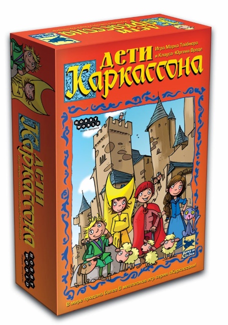 Дети Каркассона