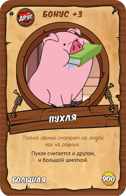 Манчкин Гравити Фолз