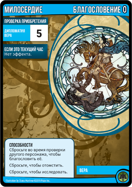 Pathfinder. Карточная игра. Базовый набор