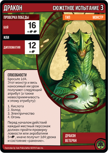 Pathfinder. Карточная игра. Базовый набор