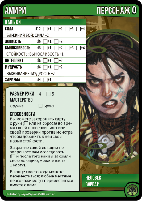 Pathfinder. Карточная игра. Базовый набор