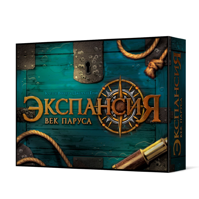 Экспансия. Век Паруса Экспансия. Век Паруса